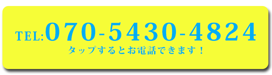 070-5430-4824